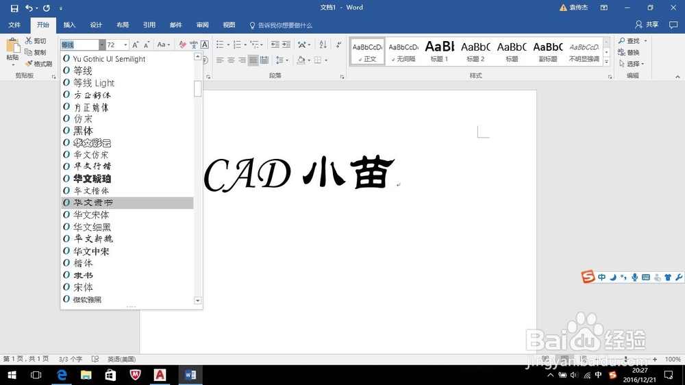 <b>如何利用OFFICE软件在 CAD 中得到文字轮廓线</b>