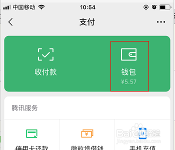 微信支付怎么启用数字证书