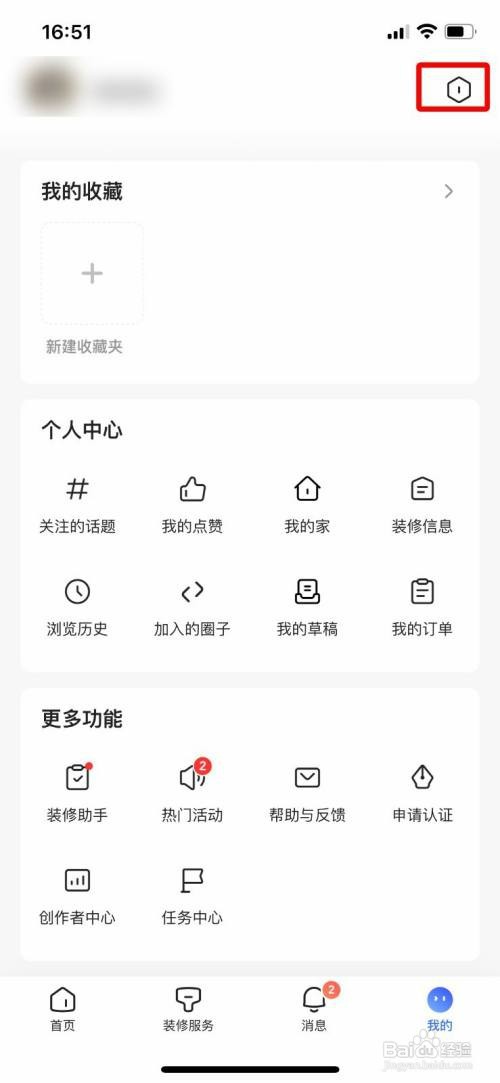 住小帮解除绑定的微信如何设置