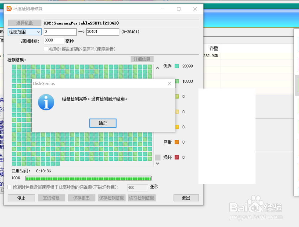 旧加密硬盘怎么检测好坏、转换硬盘格式