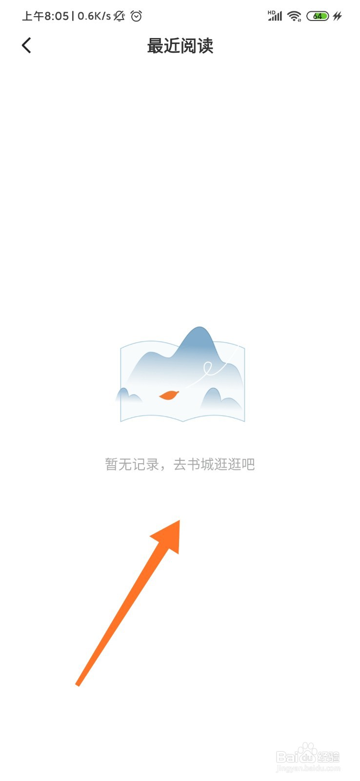 番茄小说怎么清空阅读历史记录？
