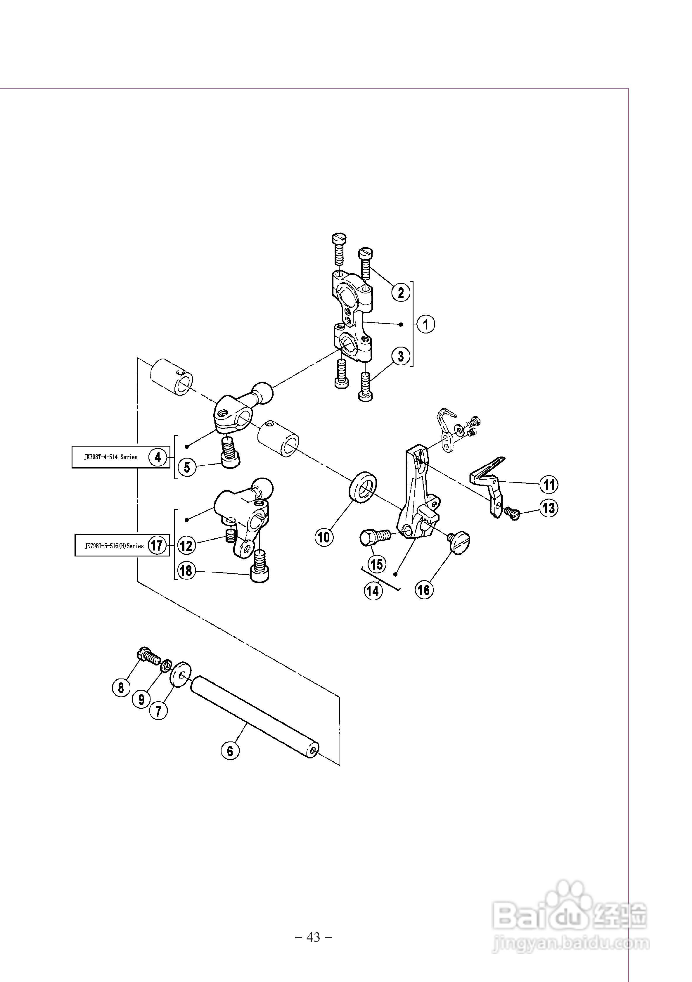 JK-798T型差动式超高速包缝机使用说明:[5]