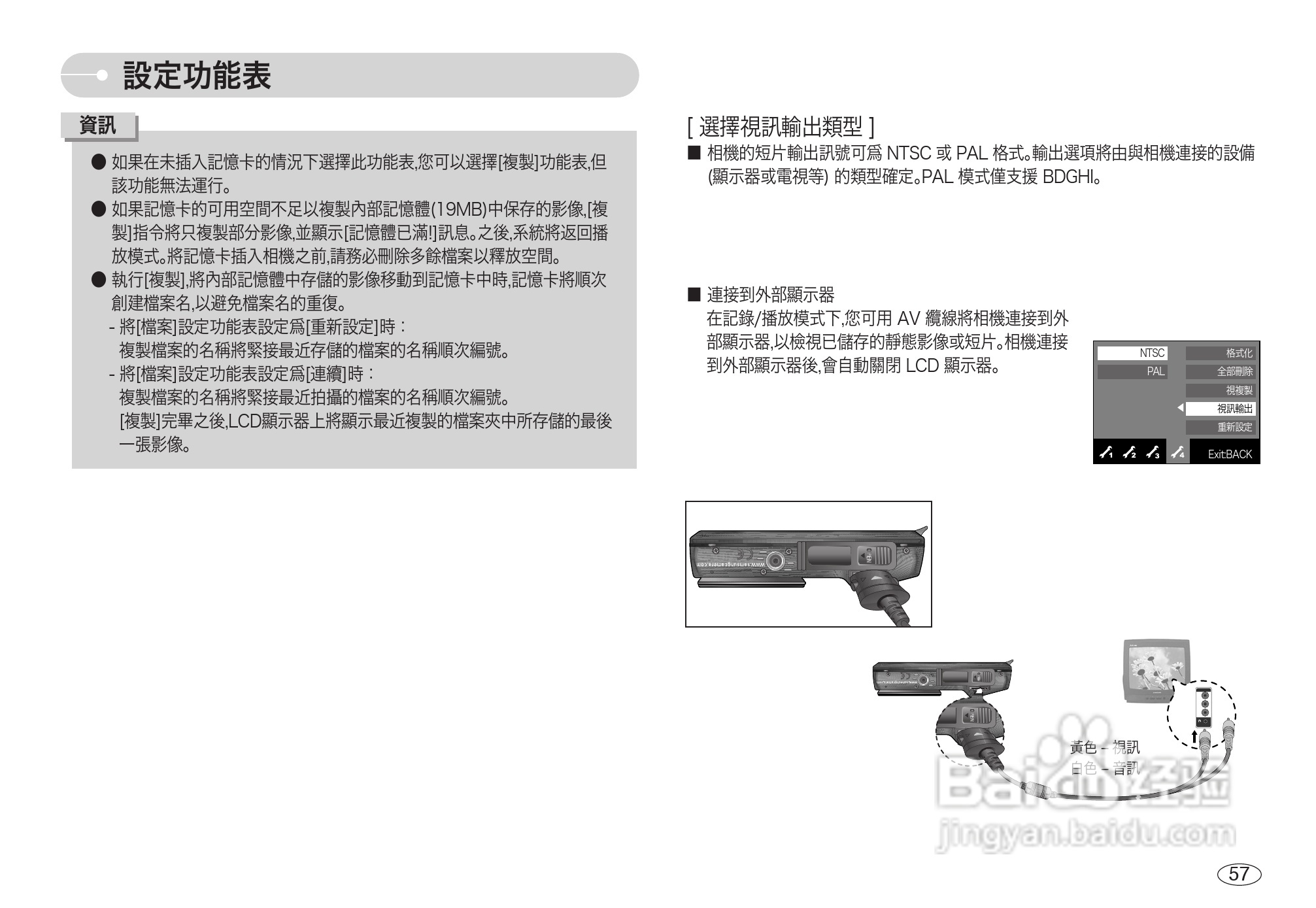 三星L73数码相机使用说明书:[6]