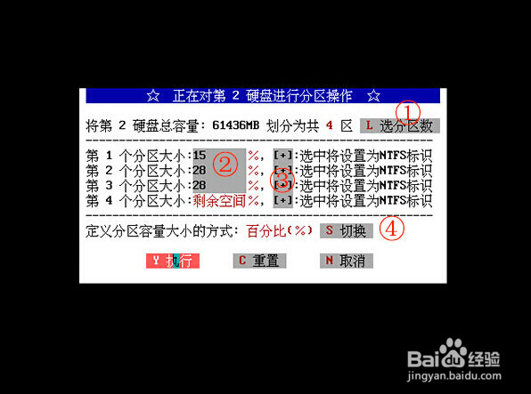使用u启动Aefdisk工具进行快速分区