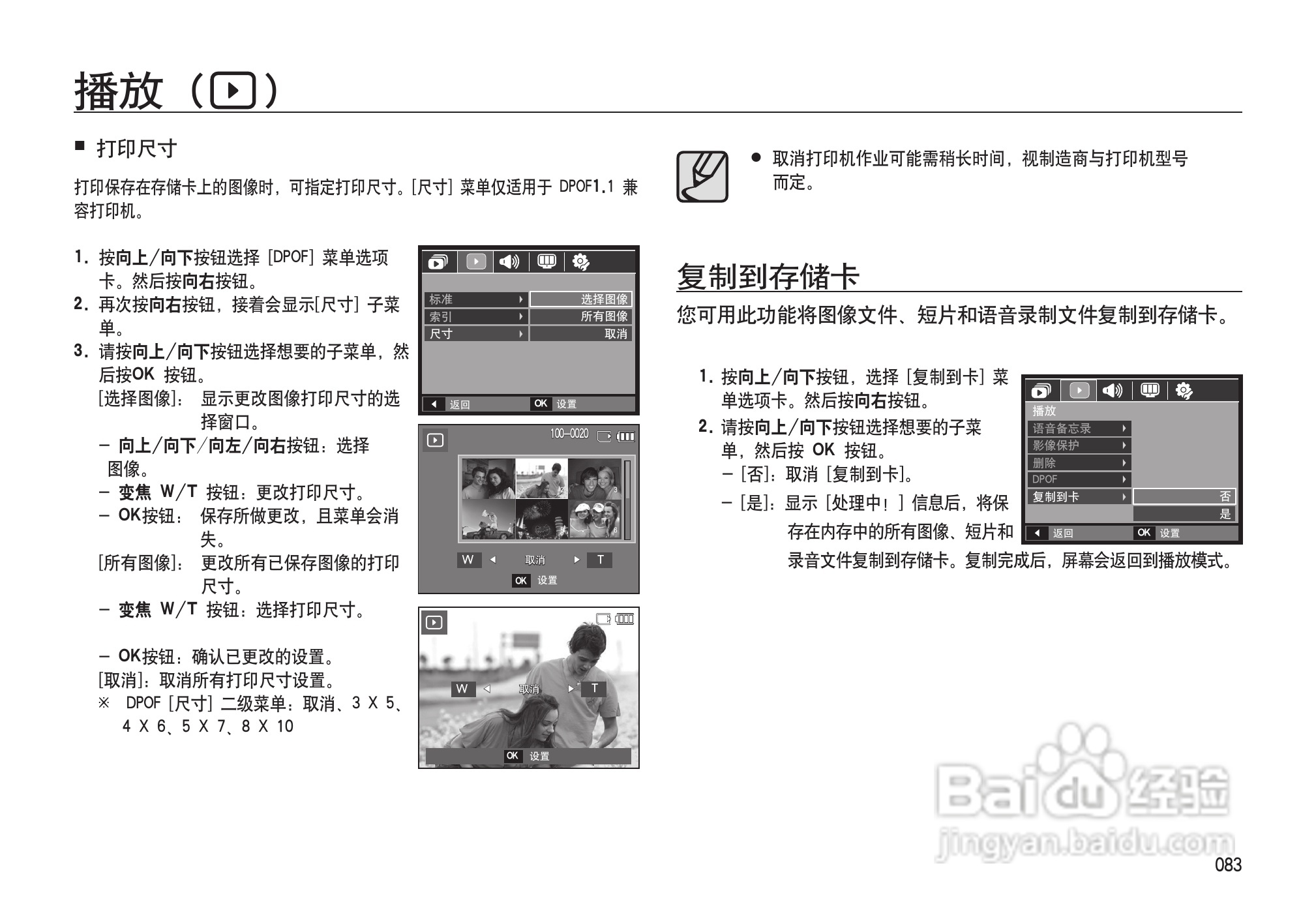 三星I100数码相机使用说明书:[9]
