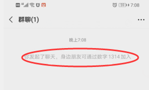 手机微信如何面对面建群技巧