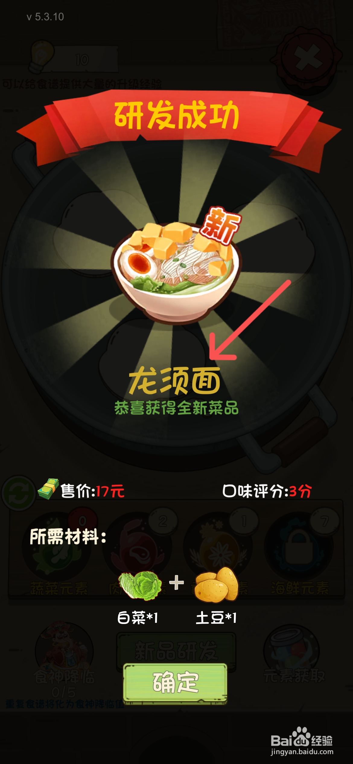 爸爸的面馆怎么研发龙须面的制作食谱