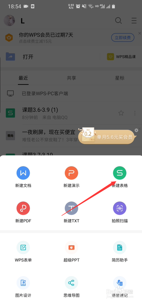 手机wps替换快捷键