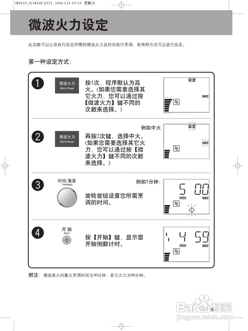 Panasonic变频蒸气微波炉NN-CS596A XPE使用说明书:[2]