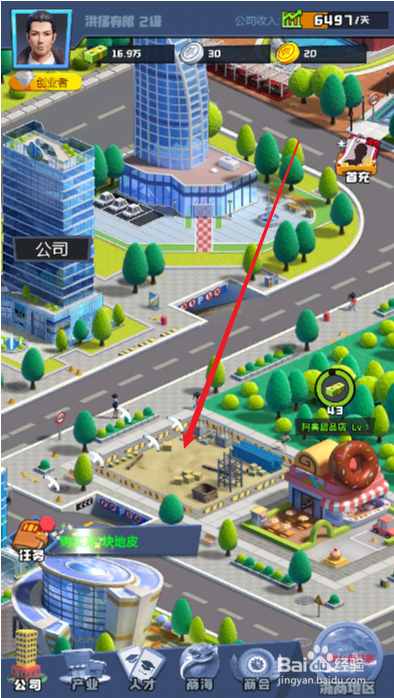 明日大亨如何获取购买新地皮