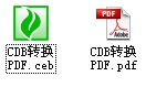 把CEB文件转换为PDF文件小技巧
