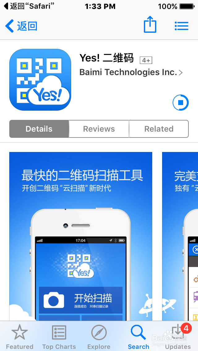 如何使用手机二维码