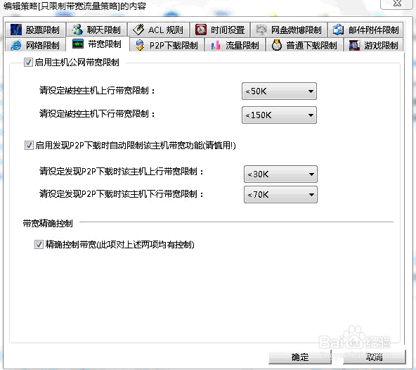 路由器限速软件与聚生网管局域网限速软件的对比