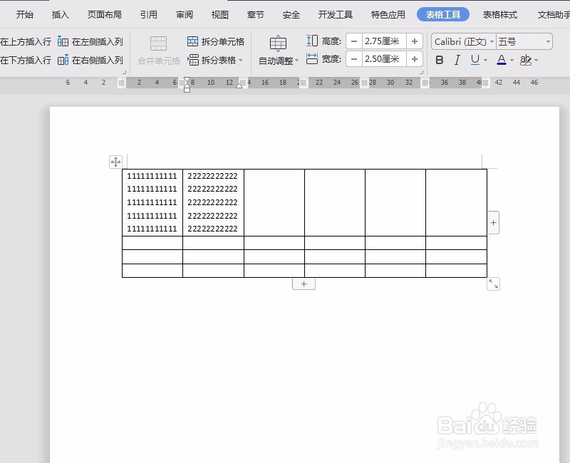 word表格内怎么修改行距