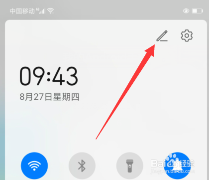 华为mate30彻底关闭自动旋转