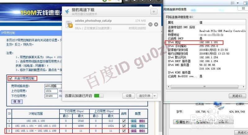 路由器限制网速控制带宽方法教程