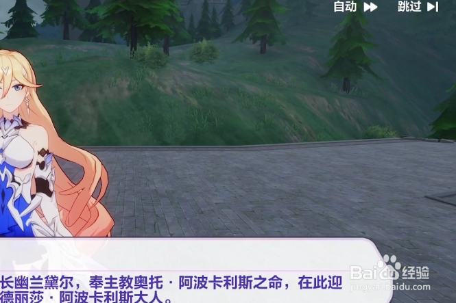 崩坏3悲剧的诞生活动攻略