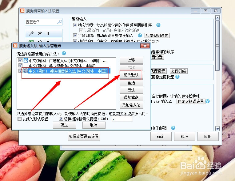 输入法怎么设置