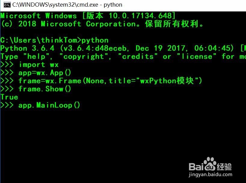 如何使用python的wxPython模块创建一个窗口