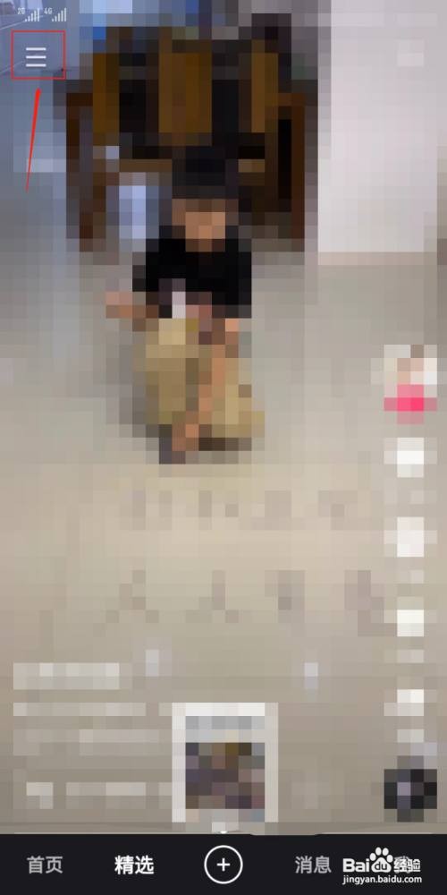 快手APP怎么切换账号
