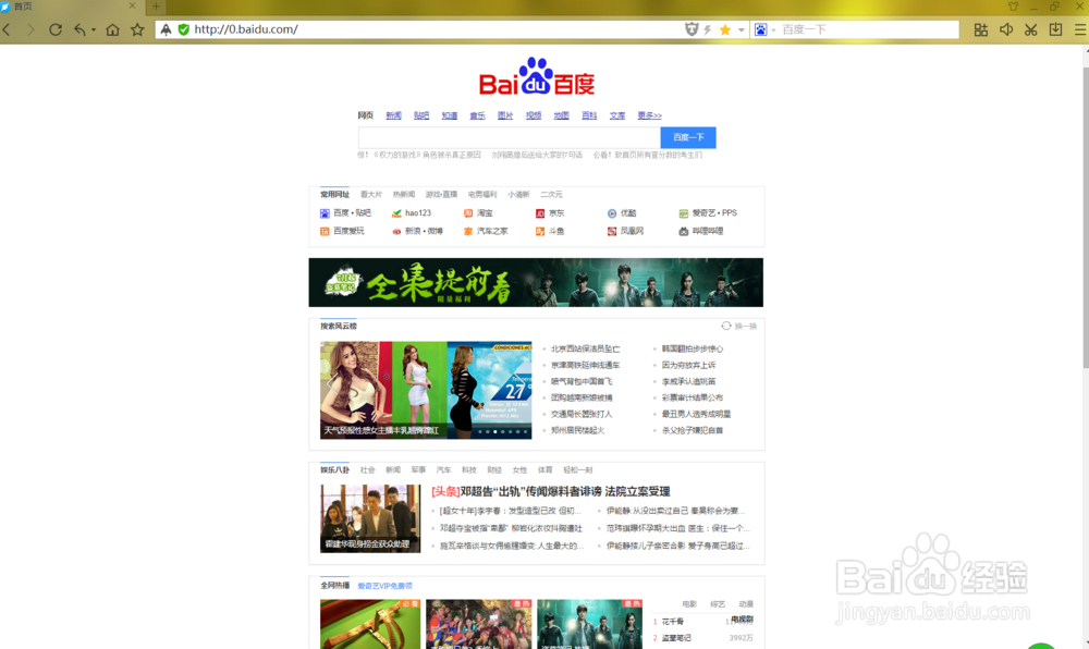 最新版本百度浏览器使用感受