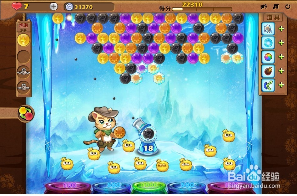 开心泡泡猫 第26关 三星攻略