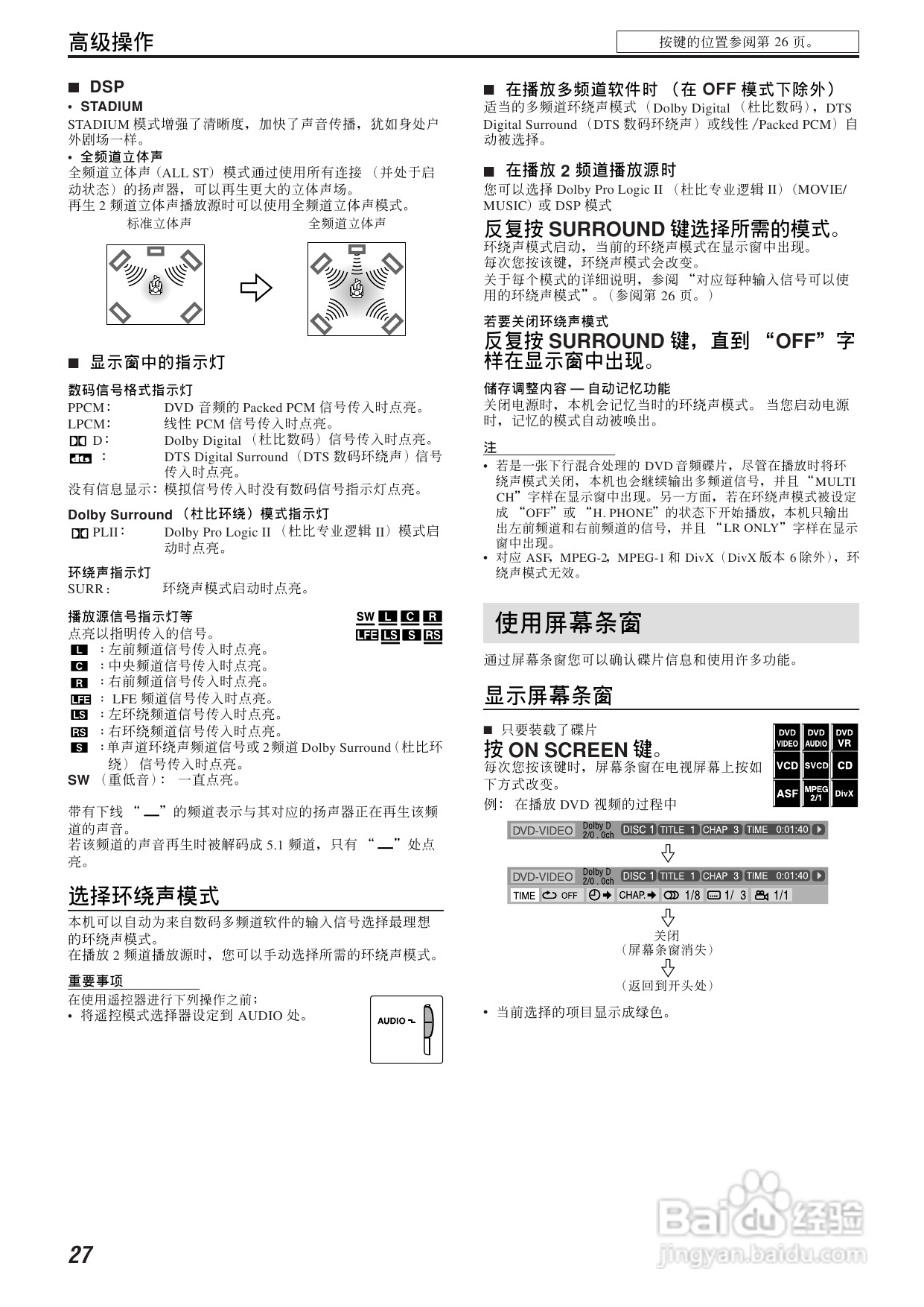 胜利者DVD播发机TH-C60型使用说明书:[2]