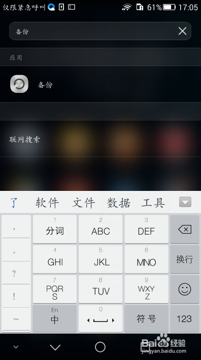 荣耀6Plus双清教程