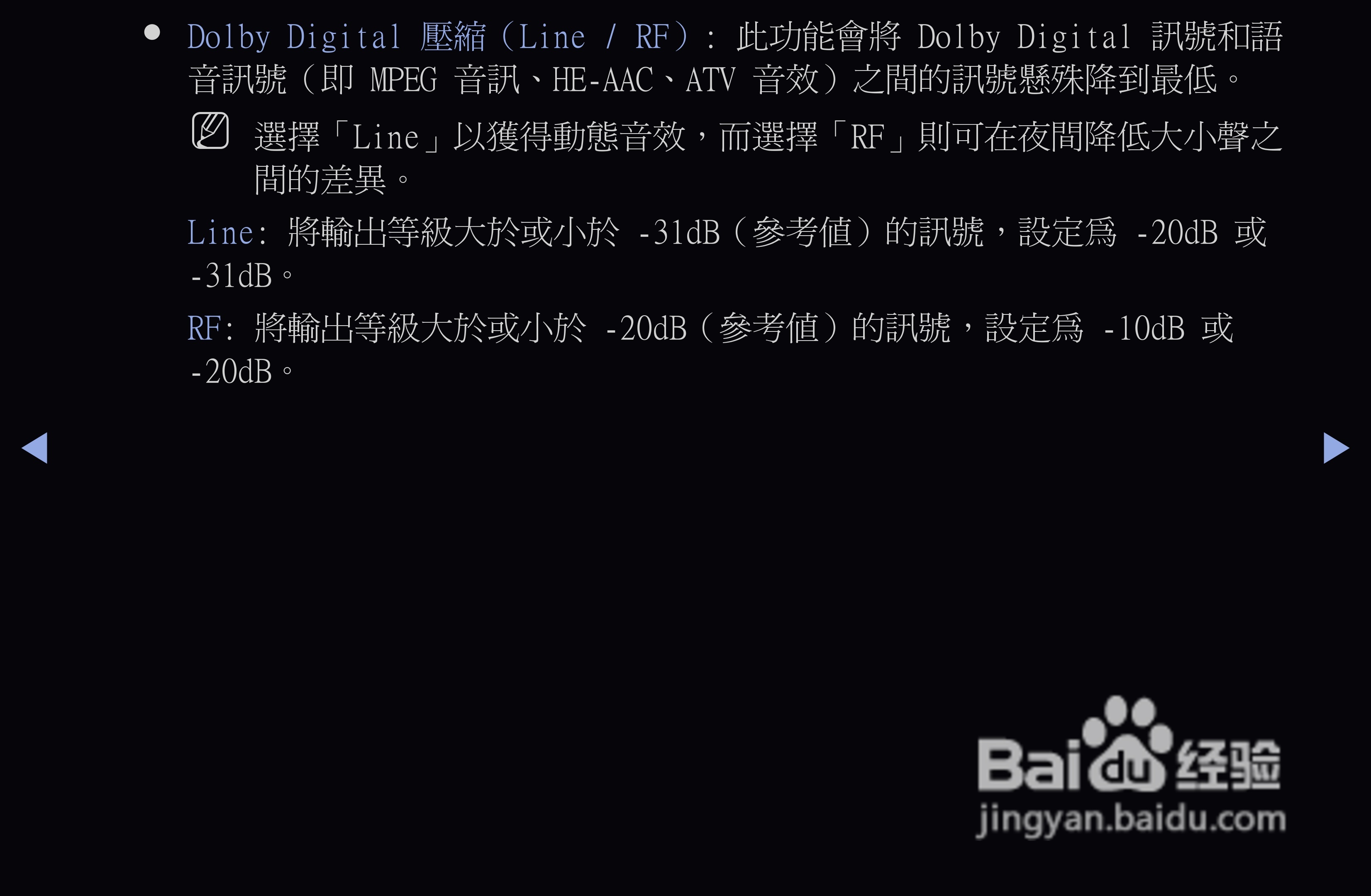 三星T22A550液晶显示器使用说明书:[5]