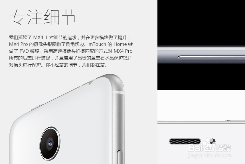 怎么在线买魅族MX4pro