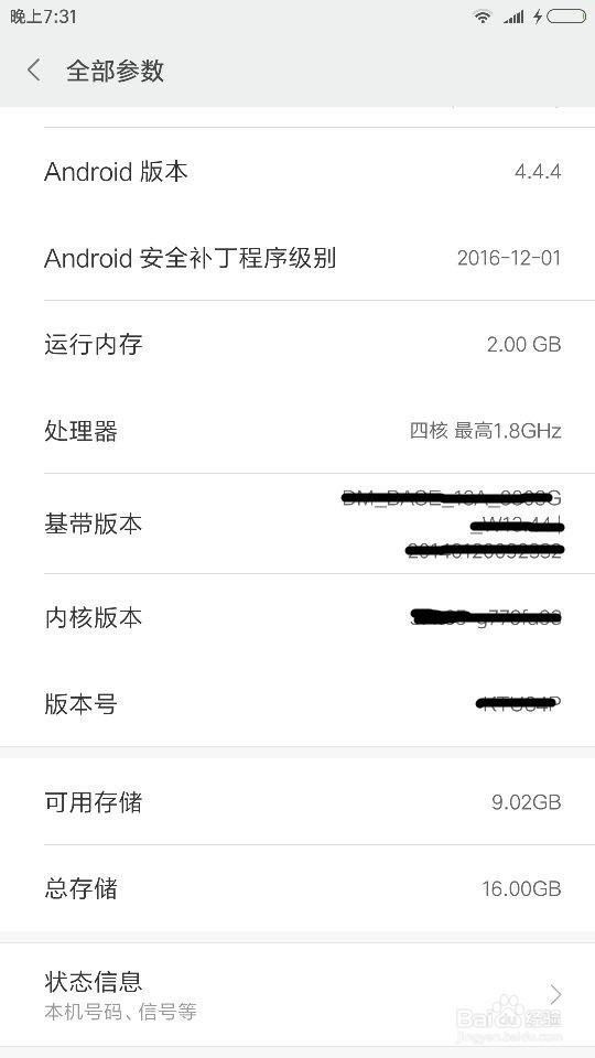小米手机如何查看IP地址
