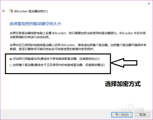 Windows10使用BitLocker加密U盘