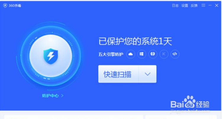 360安全卫士和360杀毒有必要一起用吗