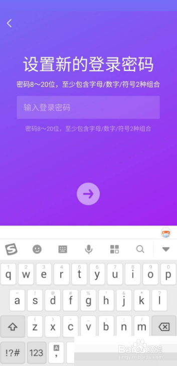 抖音极速版如何重置密码