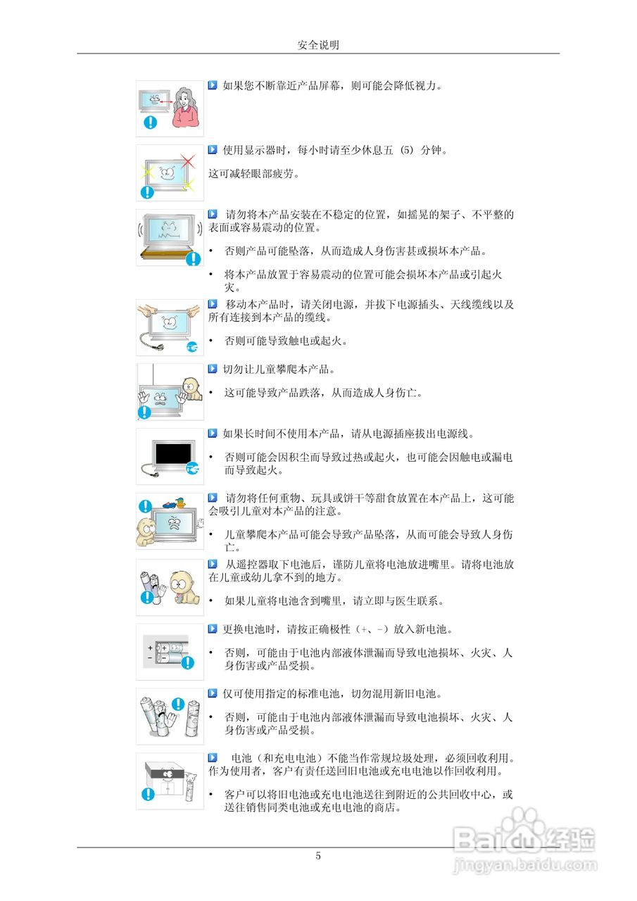 三星700DRN液晶显示器使用说明书:[1]