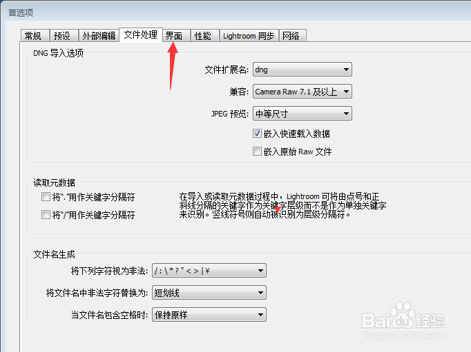 Lightroom怎么设置鼠标单击位置作为缩放中心