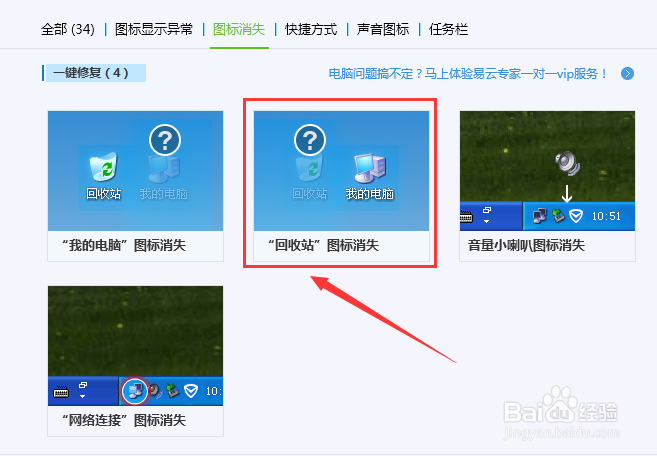 笔记本电脑的回收站一不小心删除了怎么恢复技巧