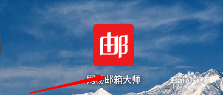 手机网易邮箱怎么修改手势密码