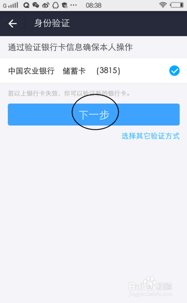 手机支付宝忘记了支付宝密码找回密码方法