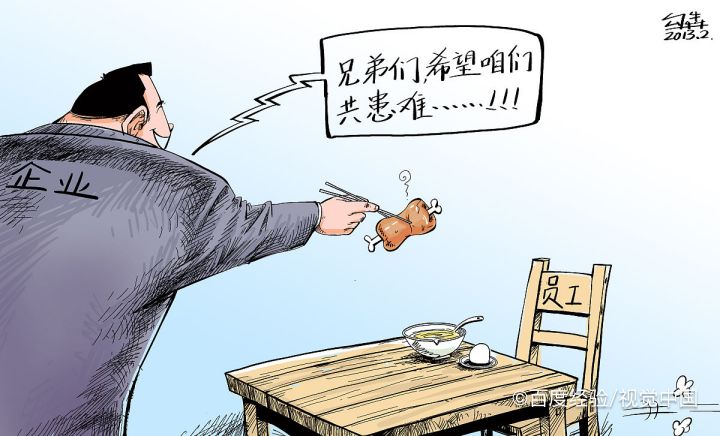 私企员工贪钱怎么处理