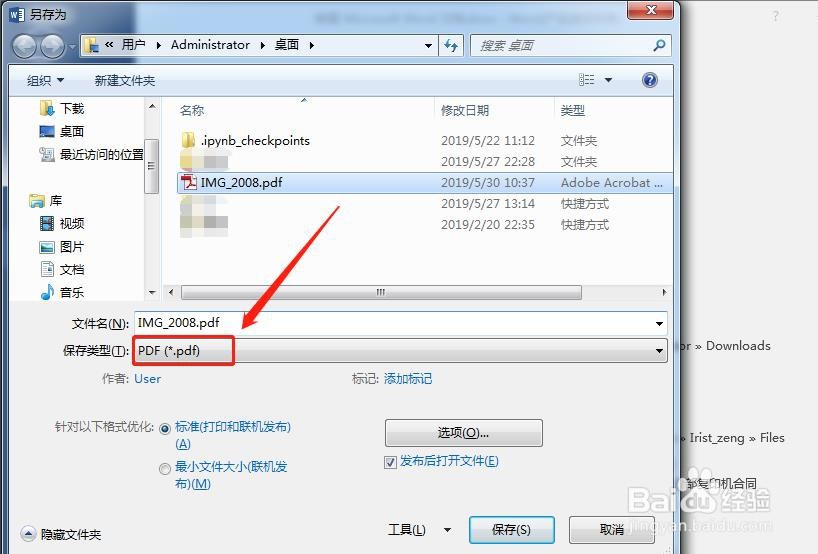 如何快速将jpg图片转换成PDF文件？