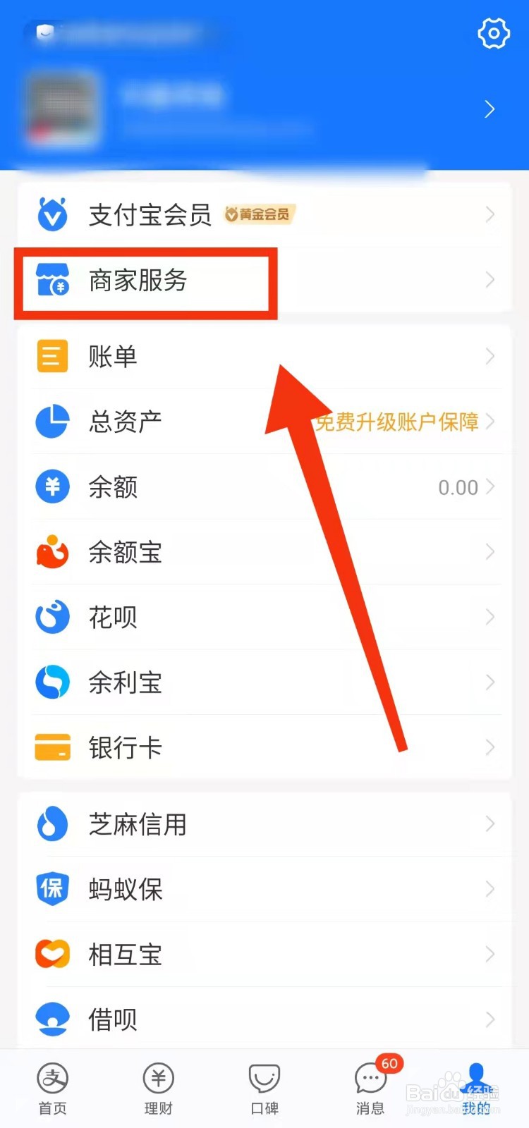 怎样在支付宝下载“招聘海报”