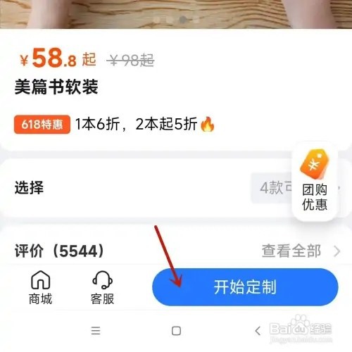 美篇作品怎样打印成美篇书