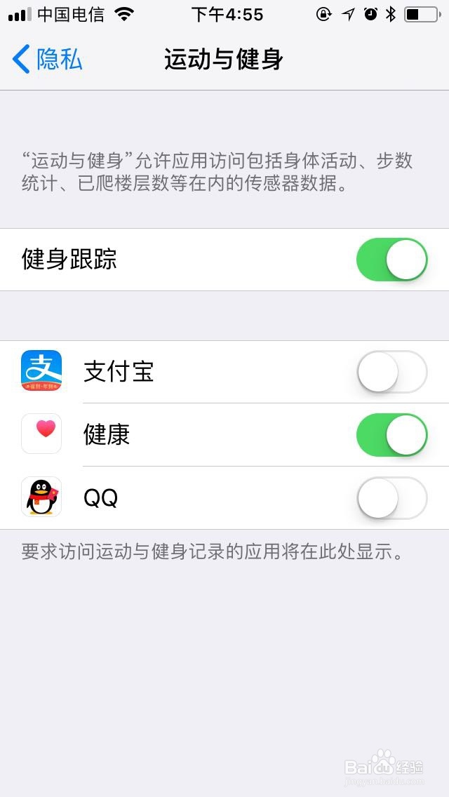 iPhone如何打开步数统计