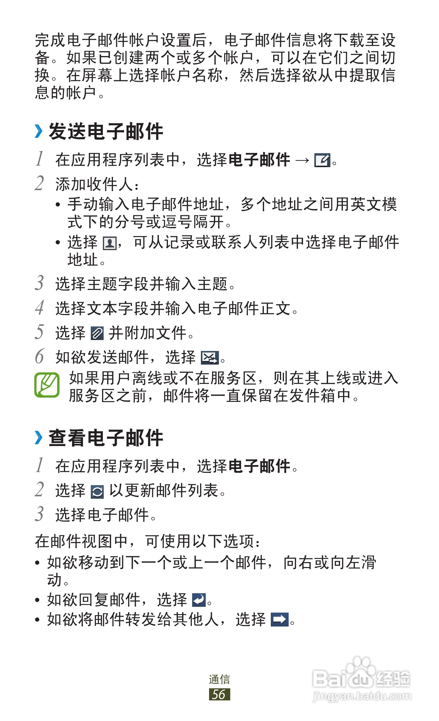 三星GT-S7562i手机说明书:[6]