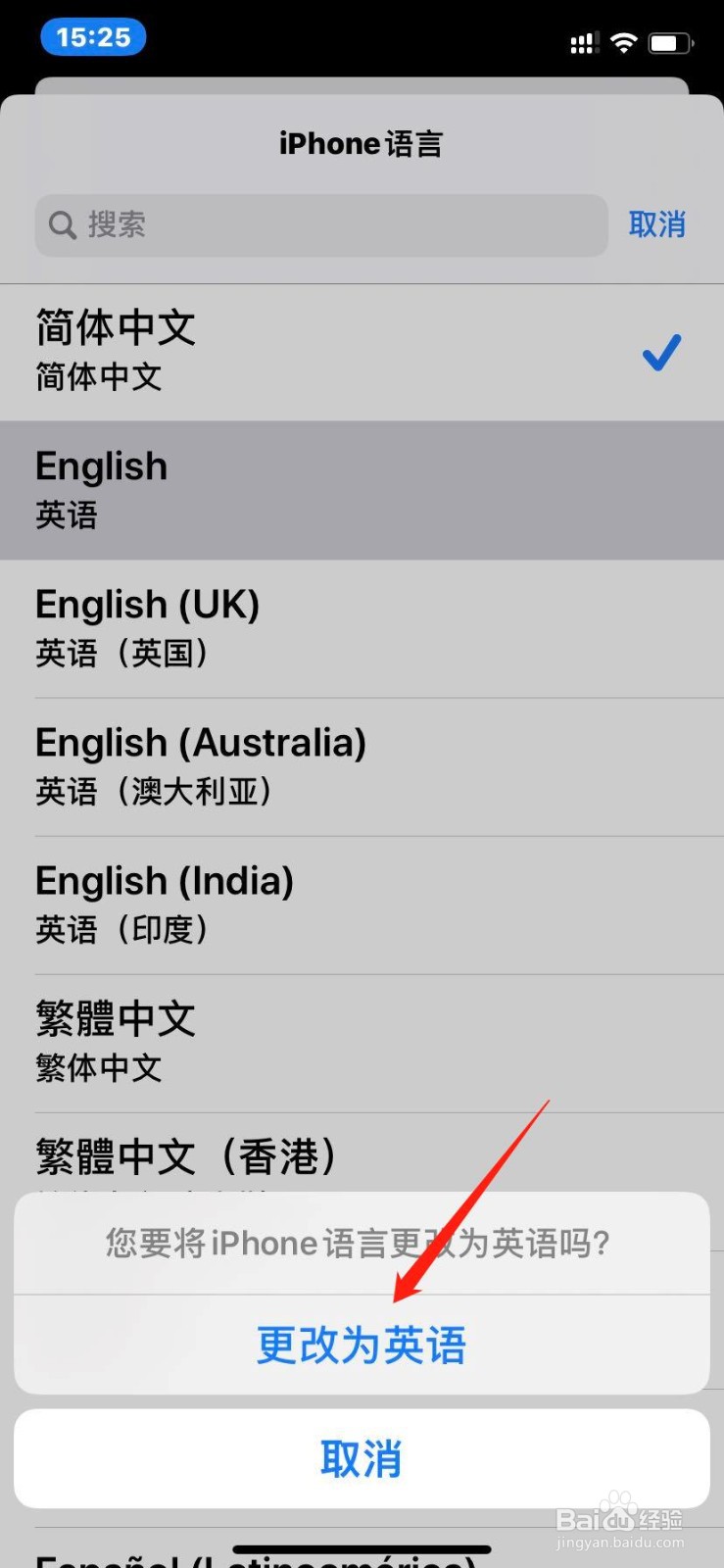 苹果手机怎么将语言设置为英文