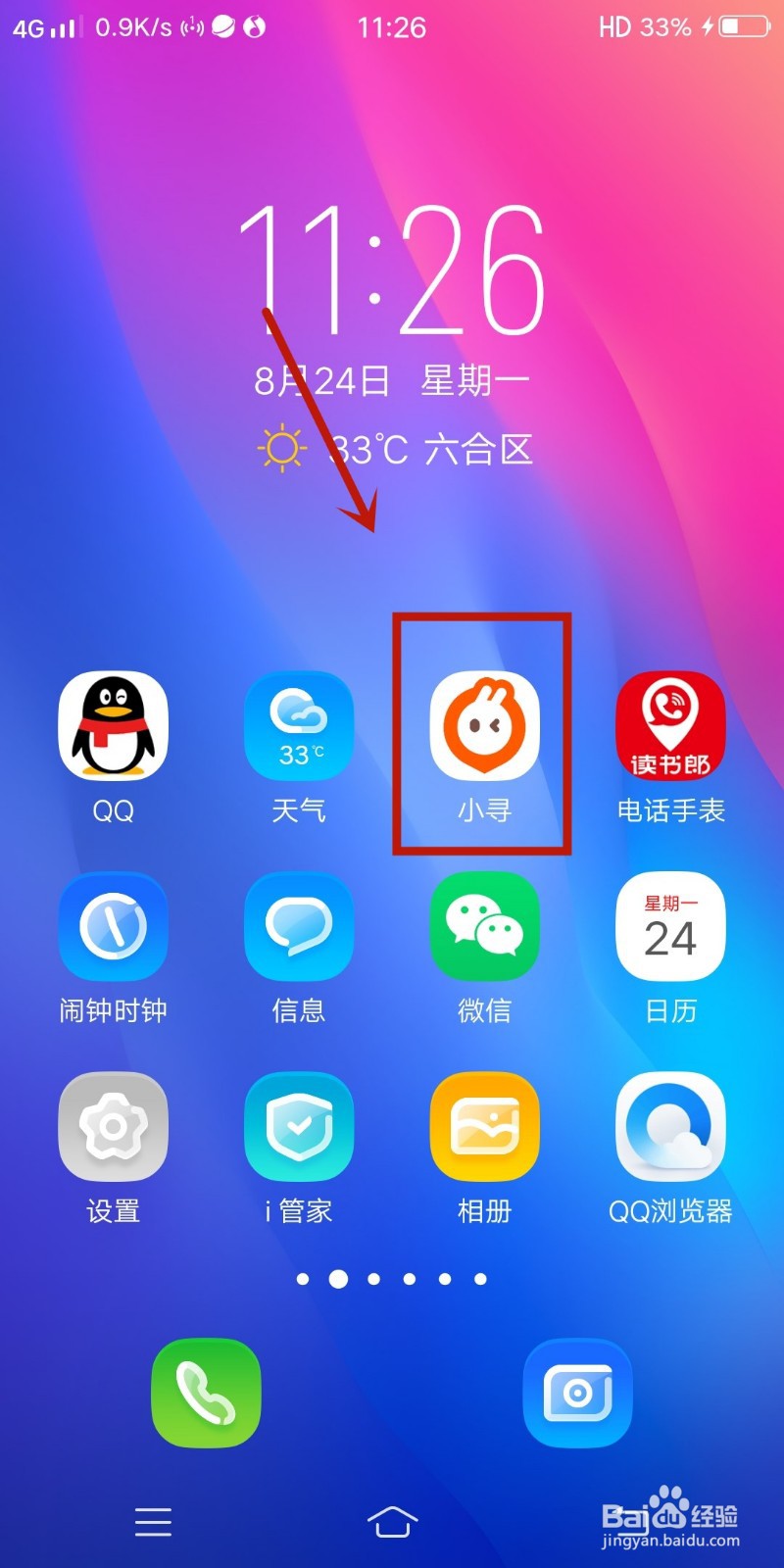 小米手表如何设置关机1小时后自动开机