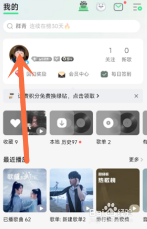 qq音乐在哪里不让别人看到喜欢的歌