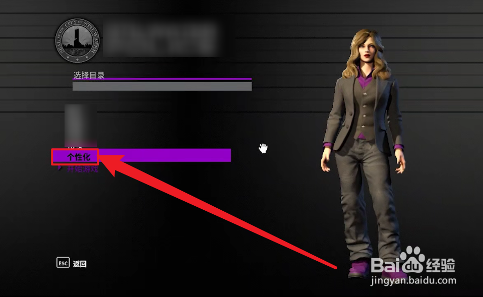 黑道圣徒3怎么裸奔