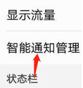 华为从上往下拉任务栏不见了